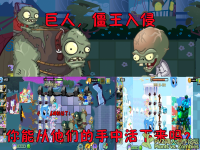 巨人入侵.png