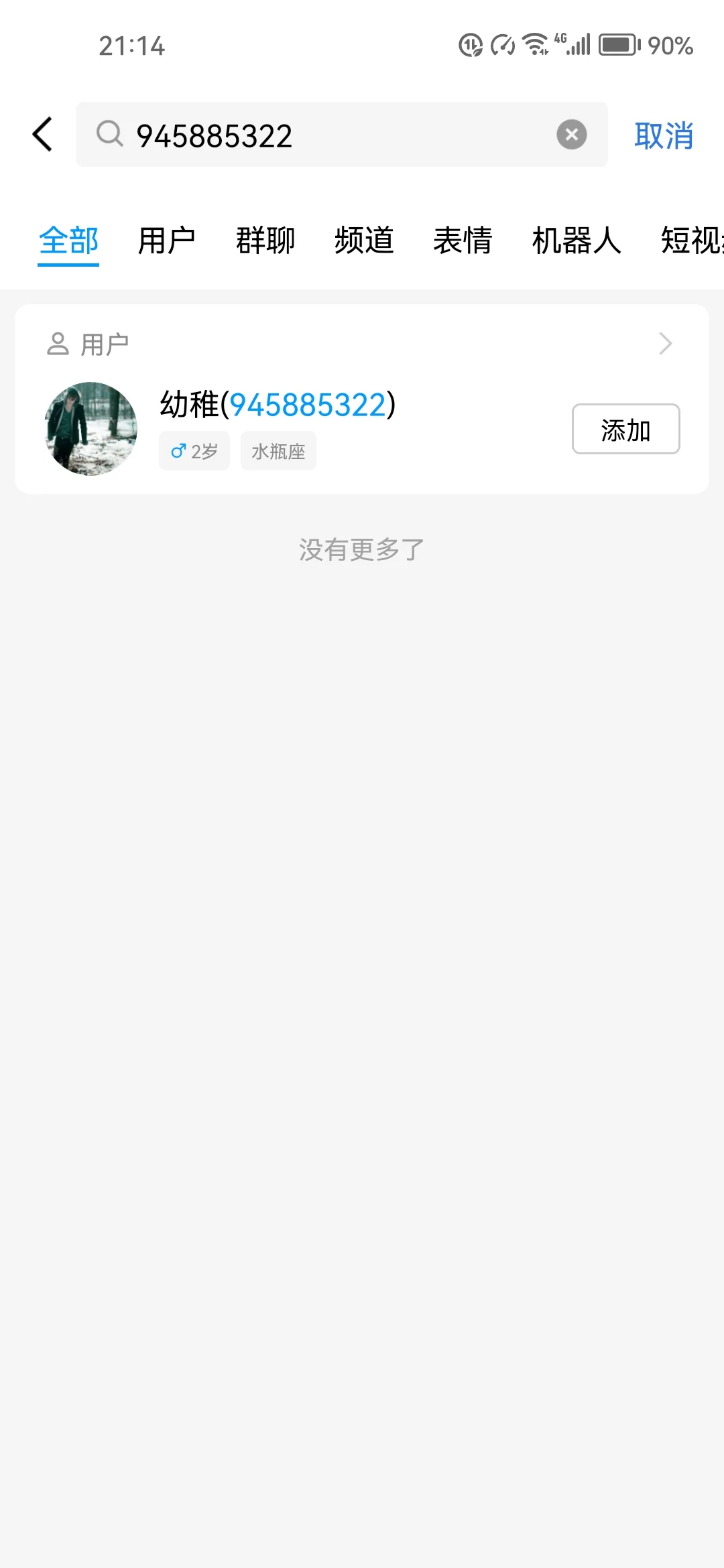 Screenshot_20240811_211413_com.tencent.mobileqq.webp