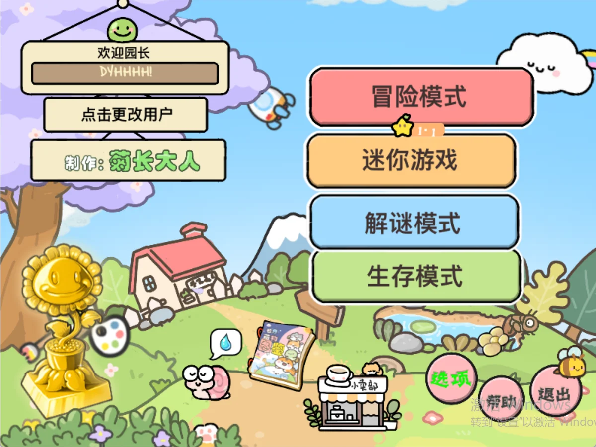幼儿园Snipaste_2025-05-14_13-41-26幼儿园.webp