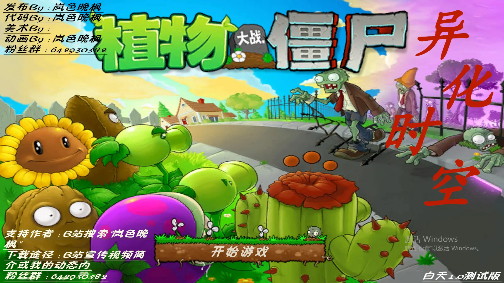 异化时空Snipaste_2025-05-14_13-43-38.webp
